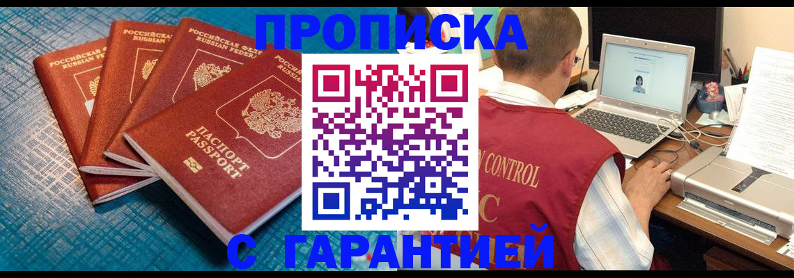 прописка паспорт в Каменке